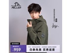 伯希和山海冲锋羽绒三合一京东7折热卖