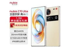 努比亚Z70 Ultra 5G手机京东特惠低至2921元