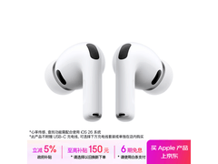 AirPods Pro 3降噪耳机限时特惠