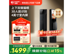 龙霆A6FX智能门锁钜惠