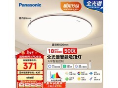 Panasonic HHXS5185吸顶灯低至371元