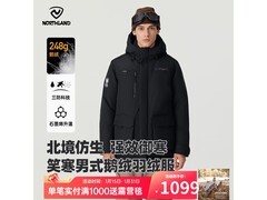 诺诗兰极寒鹅绒服京东特惠低至799元