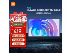 红米A24显示器直降50，到手仅369元