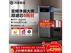 华为智选IAM加湿净化机U7