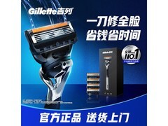 吉列锋隐致顺引力盒套装低至124元