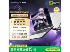 七彩虹隐星P16 Pro游戏本优惠购