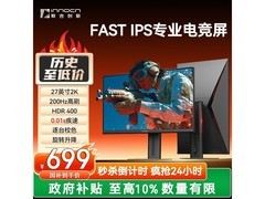 联合创新27G2R电竞显示器