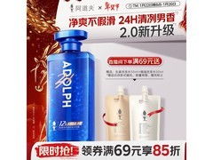 阿道夫500ml沐浴乳秒杀，低至11.91元