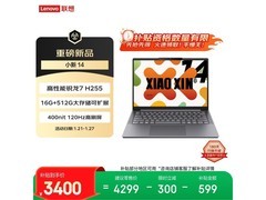 联想小新14轻薄本直降918元