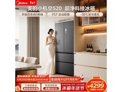 美的M60小机皇520升法式冰箱