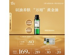 阿芙100ml荷荷巴油卸妆油，低至96.43元