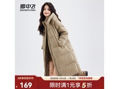 雪中飞90%充绒羽绒服京东5折仅169元