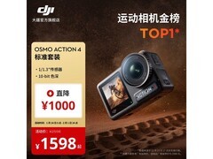大疆Osmo Action 4运动相机低至848元