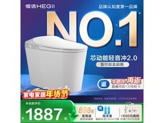 恒洁611B轻智能马桶，低至1649元
