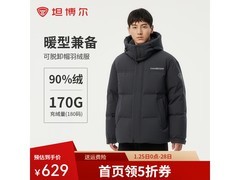 坦博尔90%羽绒服5折特惠