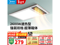 美的G4风暖浴霸活动价低至223元