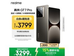 真我GT7 Pro星迹钛版2980元