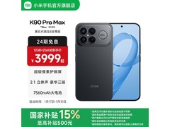 红米K90 Pro Max 5G直降800元
