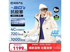 网易严选90鹅绒工装羽绒服五折疯抢