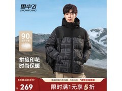 雪中飞羽绒服600蓬，京东5折269元！