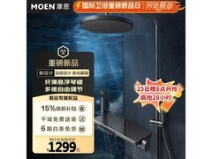 摩恩黑珍珠花洒套装限时特惠