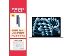 Apple MacBook Air 2025款低至4867元