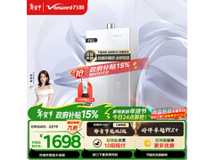 万和 16 升燃气热水器，到手价低至 931 元