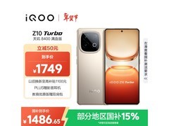 iQOO Z10 Turbo 12+256G沙漠色低至1358元