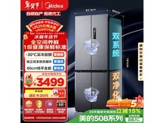 美的508L冰箱京东特惠，低至3394元