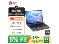 吾空凌云L14笔记本，到手3662元