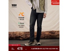 Levis 541 灰黑牛仔裤 京东 1 件 5 折