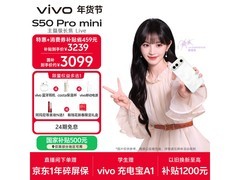 vivo S50 Pro mini告白款5G手机直降热卖