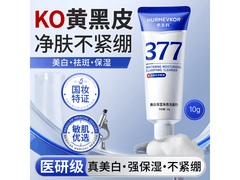 华美科377洗面奶10g仅2.9元