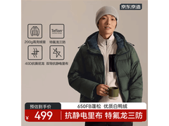 京东京造男款户外羽绒服，低至299元