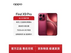OPPO Find X9 Pro追光红版直降1300
