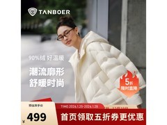 坦博尔冬季泡芙羽绒服5折低至324元