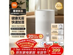 米家空气加湿器3京东特惠，低至303元
