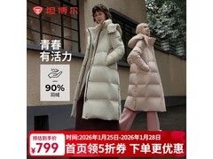 坦博尔女士过膝羽绒服1件5折仅519元