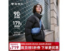 坦博尔90鹅绒立领羽绒服5折