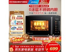 美的空气炸微波炉EC8P02低至699元