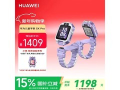 华为 5X Pro 儿童手表直降，低至 1077 元