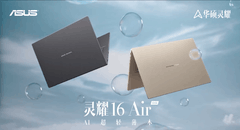 华硕三款AI PC齐发：搭载骁龙X2系列平台，智能办公与创作体验全面升级