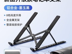 惠普便携电脑支架促销，到手仅29.87元