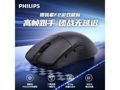 飞利浦猎装者F2三模游戏鼠标限时捡漏
