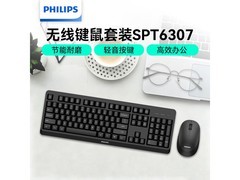 飞利浦SPT6307静音键鼠套装直降