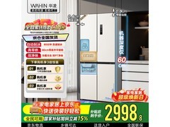 华凌437L风冷冰箱，到手低至2060元