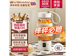 宝威玛0.4L养生壶，优惠后242元速抢