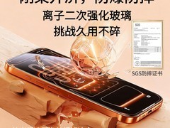 璧水兽iPhone高铝二强钢化膜特价22元