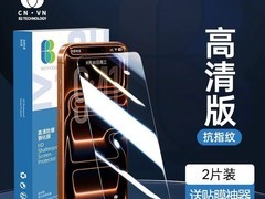 比途iPhone全系列钢化膜9.88元