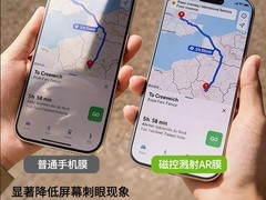 璧水兽苹果17AR防摔膜直降